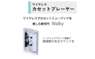 AUREX カセットプレーヤー AX-W10(C)