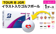 【選べるイラスト】ゴルフボール ブリヂストン2025 TOUR B JGR パールピンク 1ダース 『希望イラスト：いぬ』