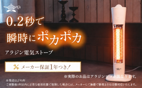 アラジン 遠赤 グラファイトヒーター 1灯 ホワイト AEH-G400AW 電気ストーブ 室内 暖房 インテリア コンパクト 家電 暖房 暖房器具 リビング 寝室 Aladdin 遠赤グラファイト ストーブ ヒーター 電化製品 暖房器具 2815963 - 兵庫県加西市