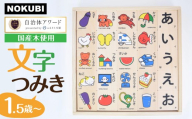 あいうえお積み木 50ピースセット おもちゃ ベビー 積み木 カラフル 可愛い イラスト 絵 国産 国産木材 言葉遊び ひらがな カタカナ ローマ字 プレゼント ギフト 子供 キッズインテリア 木製 木のおもちゃ 知育玩具 木 1歳 2歳 3歳 4歳 5歳 岐阜県 郡上市 木製 木工 天然木 インテリア 木製 木工 天然木 インテリア 木製 木工 天然木 インテリア 木製 木工 天然木 インテリア