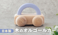 トトロのメロディ♪ 木製オルゴールカー ギフト プレゼント 木のおもちゃ 0歳 1歳 2歳 国産 玩具 日本製 プレゼント おもちゃ こども 子供 トイ ベビー向け ベビー キッズ インテリア 木製 木 知育玩具 木工製品 岐阜県 郡上市 木工 天然木 インテリア 雑貨 木工 天然木 インテリア 雑貨 木工 天然木 インテリア 雑貨 木工 天然木 インテリア 雑貨 木工 天然木 インテリア 雑貨