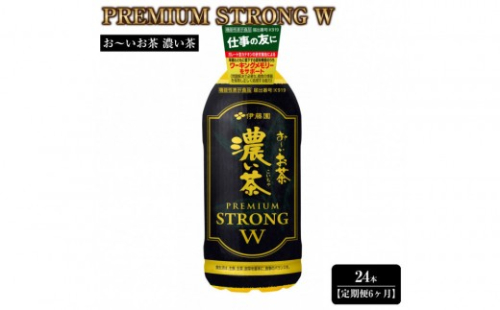 【定期便6ヶ月】お～いお茶　濃い茶PREMIUM STRONG W 470ml×24本　［おーいお茶 ペットボトル ケース 箱 伊藤園 静岡］ 2818723 - 静岡県御前崎市
