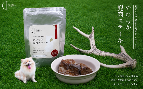 ペット用 やわらか鹿肉ステーキ (100g×3) あいむふぁっと Deli Deer デリディアー ふるさと納税 高たんぱく 低脂肪 低カロリー 鹿肉 犬  ペットフード  無添加 国産 奈良県 宇陀市 2818966 - 奈良県宇陀市