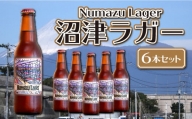 ベアードビール「沼津ラガー」クラフトビール　6本セット