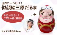 似顔絵三原だるま 達磨 ダルマ 民芸品 工芸品 縁起物 記念品 085004
