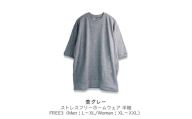 ストレスフリーホームウェア 半袖 杢グレー FREE3 ／ まちづくり観光振興機構 快適 インクルーシブデザイン ストレッチ素材 パンフリー 奈良県 田原本町