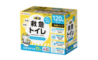 救急トイレプレミアムサポートセット 120回セット P0245ET100【1743633】