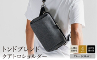 トンドブレンド クアトロショルダー グレー FW03-107 / 4WAY ショルダーバッグ ワンタッチ開閉 収納力 メンズ レディース バッグ かばん カバン 鞄 tondo アートフィアー