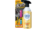 ジオセラミック 水アカクリーナー ボディ用 車用 晴香堂 HARUKADO