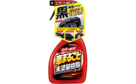 車まるごと 未塗装樹脂コート 晴香堂 HARUKADO