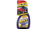 車まるごと ワックス スプレー プレミアム 車 晴香堂 HARUKADO