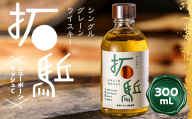 相馬市産 シングルグレーン ウイスキー 拓駈（ひらく）ニューボーン マッシュC 300ml ウィスキー 酒 アルコール アルコール飲料 FAI-0015