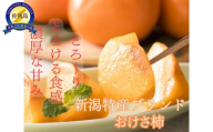 【贈答用 秀品 佐渡産 大玉おけさ柿 2L 約7.5kg】A2L（32玉）サイズ 羽茂産 | 新潟県産柿 佐渡産柿 佐渡島産おけさ柿 おけさ柿 柿 かき カキ 種なし柿 秀品 大玉 贈答用 秋の味覚 果物 ギフト にいがた さど 新潟県 佐渡市 新潟県産柿 佐渡産柿 佐渡島産おけさ柿 おけさ柿 柿 かき カキ 種なし柿 新潟県産柿 佐渡産柿 佐渡島産おけさ柿 おけさ柿 柿 かき カキ 種なし柿