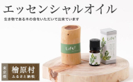 Life! / pure hinoki oil & pot（ヒノキのエッセンシャルオイル＆オイルポット）ギフト用セット | 美容 アロマ オイル 東京 檜原村