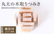 Tokyo Tree Wood 丸太の木取りつみき（紙箱）| おもちゃ 玩具 積み木 つみき 東京 檜原村