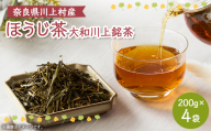 ほうじ茶　200g×4袋【1274835】