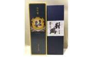 福生の地酒　大吟醸飲み比べ　720ml　2本セット【1625772】