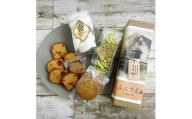 【ラトリエサクラ】ふくうむ8個入りと焼菓子セット【1625887】