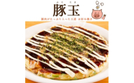 冷凍・豚玉お好み焼きと豚焼きそば(ソース味)セット　各3食【1628864】