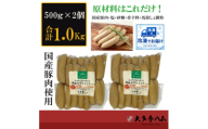 【大多摩ハム】冷凍業務用!無塩せきウインナー 1kg(500g×2パック)【1706360】