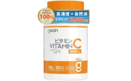 GoCLN 自然派ビタミンCサプリ ビタミン原料100% 1000mg 120カプセル(60日分)【1603243】