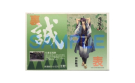 薄桜鬼クリアファイル7点セット【1037214】