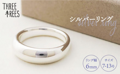 【日常のアクセントに】シルバーリング （LS-02）＜THREE TREES＞那珂川市 指輪 リング アクセサリー ジュエリー [GBJ002] 282642 - 福岡県那珂川市