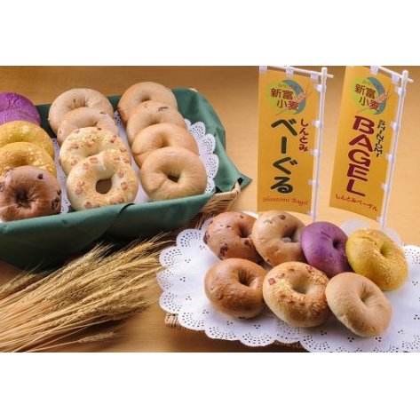 添加物不使用<新富町産小麦で作ったベーグル 全7種 20個入り>※ご寄附から45日以内に出荷【B316】