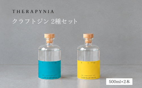 THERAPYNIA クラフトジン 2種セット／ ジン クラフトジン スピリッツ 酒 お酒 アルコール アルコール飲料 家飲み パーティー バーベキュー ホームパーティー ご当地 お取り寄せ 特産品 奈良県 宇陀市 2828823 - 奈良県宇陀市