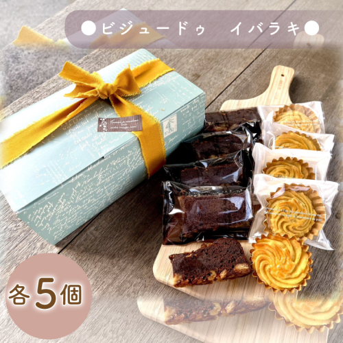 ビジュードゥ　イバラキ【茨城県 水戸市 ふるさと納税 お菓子 菓子 焼き菓子 チョコレート チョコレートケーキ ケーキ パウンドケーキ スイートポテト 米粉 納豆 贈り物 プレゼント 手土産】 2828853 - 茨城県大洗町