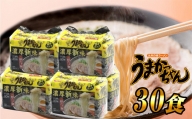 とんこつ袋ラーメン うまかっちゃん 濃厚新味特製細カタ麺(5袋×6セット) SE0933-3