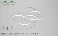tempo モビール DRILL DESIGN cloud シルバー  Sサイズ F7Z-1987