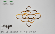 tempo モビール DRILL DESIGN cloud ゴールド Sサイズ F7Z-1988