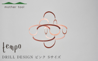 tempo モビール DRILL DESIGN cloud ピンク Sサイズ F7Z-1989