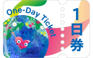 GREEN × EXPO 入場チケット 【電子チケット】 1日券 早割 大人 18歳 以上 2027年 国際園芸博覧会 横浜万博 EXPO エキスポ 万博 グリーンエキスポ 入場券 体験チケット 観光 園芸 博覧会 国際 チケット 利用券 お出かけ 家族 レジャー 神奈川 湘南 藤沢