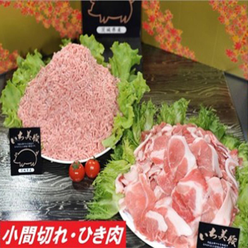 S280 小分けされて便利！茨城県産豚肉詰合せ2種1.2キロ！（200g×6パック） 2831543 - 茨城県境町