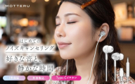 MOTTERU 有線イヤホンノイズキャンセリングモデル 1年保証 ホワイト タイプC USBc イヤフォン イヤホン ヘッドホン スマホイヤフォン いやほん 外音取込 マイク付き リモコン搭載 充電不要 有線接続 シリコンイヤーピース付属  ノイキャン ガジェット 株式会社MOTTERU 神奈川 海老名