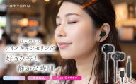 MOTTERU 有線イヤホンノイズキャンセリングモデル 1年保証 タイプC ブラック USBc イヤフォン イヤホン ヘッドホン スマホイヤフォン いやほん 外音取込 マイク付き リモコン搭載 充電不要 有線接続 シリコンイヤーピース付属  ノイキャン ガジェット 株式会社MOTTERU 神奈川 海老名