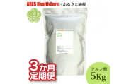 【定期便3か月】クエン酸 5kg 《合計3回発送》A070-17
