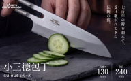 【予約販売】納期3ヶ月以内　越前打刃物　ステンレス包丁「クレウス13 」タケフナイフビレッジ協同組合