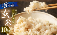 令和8年産 郡上産こしひかり【 玄米】 10kg  こしひかり コシヒカリ 玄米 定期便 新米 コシヒカリ 5kg コシヒカリ 10kg 玄米 げんまい コシヒカリ こしひかり 新米 お米 米 こしひかり コシヒカリ 玄米 定期便 新米 コシヒカリ 5kg コシヒカリ 10kg 玄米 げんまい コシヒカリ こしひかり 新米 お米 米 こしひかり コシヒカリ 玄米 定期便 新米 コシヒカリ