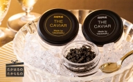 THE・CAVIAR（ザ・キャビア）2種食べ比べセット 合計40g