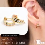 フープピアス（K18/Pt900/K18PG）平行3本 アーチライン（溝線） 10mm F・C-0118｜3色が重なる、上品な立体感 SWCA046-a