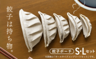 【餃子は持ち物】餃子ポーチ（S・Lサイズセット） ／ 餃子ポーチ Sサイズ Lサイズ セット ぷっくり 半月形 ひだ 生成り 布雑貨 ユニーク かわいい 遊び心 小物入れ 普段使い 持ち歩き 餃子好き 贈りもの No.146