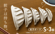 【餃子は持ち物】餃子ポーチ（Sサイズ×3個セット） ／ 餃子ポーチ Sサイズ 3個セット ぷっくり 半月形 ひだ 生成り 布雑貨 ユニーク かわいい 遊び心 小物入れ 普段使い 持ち歩き 餃子好き 贈りもの No.147