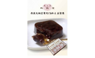 A389　丹波大納言寒天ぐるめと五智果【寒天 小豆 糸寒天 砂糖漬け 野菜 詰合せ 大阪府 八尾市】