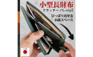Culaccino L-ZIP 2 (クラッチーノ L-ZIP 2)　長財布（L字ファスナー）（ブラック）