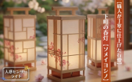 【職人が丁寧に仕上げた行燈（あんどん）】下町の春灯【ソメイヨシノ】人感センサーライト 高25×10cm手持ち行灯　印刷和紙（風車） ／ 行燈 あんどん 和風ライト 和風照明 人感センサーライト センサーライト 手作り 木製 間接照明 玄関照明 廊下照明 インテリア照明 No.124-03