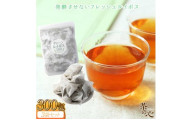 グリーンルイボスティー 300包（110包×3袋） お茶 ティーバッグ ルイボスティー 健康茶 ドリンク ルイボス茶 ノンカフェイン カフェインレス カフェインゼロ ノンカロリー 水出し お湯出し ホット アイス 熊本県 宇城市 送料無料 丸佳本店