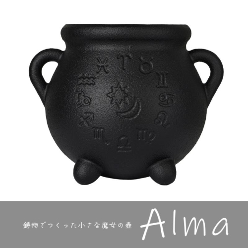 Alma（アルマ） 岐阜県美濃市の確かな技術。魔女が使ってそうな小さな壺 |プランターカバー キャンドルスタンド マルチポット インテリア 小物 置き物 壺 つぼ かわいい 鋳物 鋳造 鍋屋バイテック 岐阜県 美濃市 2843975 - 岐阜県美濃市
